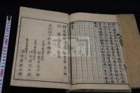 辨名 2巻 物茂卿著 文化4年刊本 木板摺二冊揃