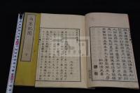 雨窓紀聞　明6年刊本 木板摺二冊揃 