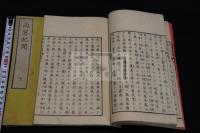 雨窓紀聞　明6年刊本 木板摺二冊揃 