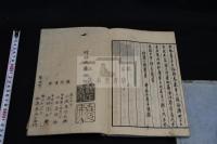 鳳鳴集 3巻 錦城大田 著漢文集  文政8 [1825] 序刊本 木板摺三冊揃