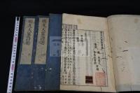 明九大家詩選 五巻 元文二年 京華奎文館瀨尾源兵衞刊本 木板摺正文四冊揃 坿明詩人姓氏爵里一卷欠か 