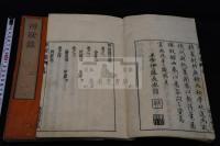 辨疑録 4巻 伊藤長胤著 享保19年栂井藤五郎刊本 木板摺二冊揃