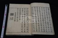 明四大家文選二卷 元文三年 京師田原勘兵衞出雲寺和泉掾刊本 木板摺合本一冊揃 李獻吉 李子麟 王元美 汪伯玉 
