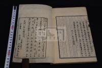 素餐録 尾藤肇著 文政八年山城屋佐兵衛刊本 木板摺美品一冊揃