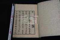 菅神頌徳詩 初編 一巻　釈成実輯 漢詩集 天保三年序刊本  名古屋刊本か 木板摺一冊揃