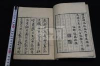 菅神頌徳詩 初編 一巻　釈成実輯 漢詩集 天保三年序刊本  名古屋刊本か 木板摺一冊揃
