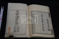菅神頌徳詩 初編 一巻　釈成実輯 漢詩集 天保三年序刊本  名古屋刊本か 木板摺一冊揃