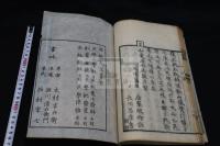 創業垂統 2巻 寛政8跋刊本 原裝大判一冊揃