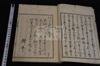 古風三躰考 稀覯本歌書 天保8年刊本 木板摺一冊揃