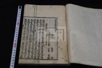 大慧普覺禪師書 2巻 寛永19年村上平楽寺 大判木板摺一冊揃 巻首に「大慧禪師年譜」肉筆添　五山版復刻