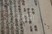 大慧普覺禪師書 2巻 寛永19年村上平楽寺 大判木板摺一冊揃 巻首に「大慧禪師年譜」肉筆添　五山版復刻