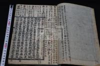 感山雲臥紀談 宋版-五山版復刻　訓点入 約江戸前ー中期刊本 木板摺一冊揃