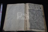感山雲臥紀談 宋版-五山版復刻　訓点入 約江戸前ー中期刊本 木板摺一冊揃