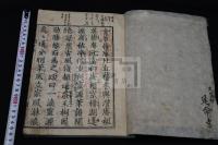 霊源和尚筆語 宋版淳祐刊本元本 約江戸中期復刻  木板摺一冊揃