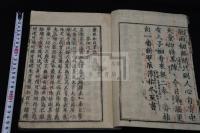 霊源和尚筆語 宋版淳祐刊本元本 約江戸中期復刻  木板摺一冊揃