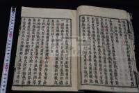 霊源和尚筆語 宋版淳祐刊本元本 約江戸中期復刻  木板摺一冊揃