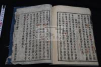 霊源和尚筆語 宋版淳祐刊本元本 約江戸中期復刻  木板摺一冊揃
