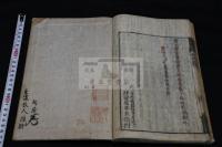慶元府雪竇明覺大師祖英集 2巻 唐本五山版元本 慶安3年跋刊本 木板摺一冊揃 