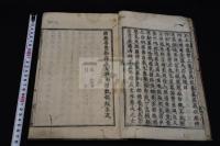 寒山子詩集  寒山詩　一部正中版を底本　江戸初期刊本　渋栗表紙原装元書せん 木版摺り1冊揃　刊年刊記無 豊干禅師録　陸遊跋他有