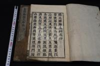 黄檗和尚太和集 4巻 (明)隠元隆琦　著 (明木庵性瑫 編 　寛文4[1664]年刊本 木板摺二冊揃