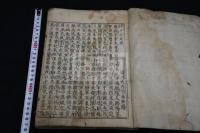 纂圖附音増廣古注千字文 3巻 江戸初期整版無刊記本 木板摺一冊揃 