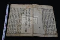 纂圖附音増廣古注千字文 3巻 江戸初期整版無刊記本 木板摺一冊揃 