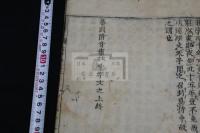 纂圖附音増廣古注千字文 3巻 江戸初期整版無刊記本 木板摺一冊揃 