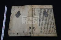 纂圖附音増廣古注千字文 3巻 江戸初期整版無刊記本 木板摺一冊揃 