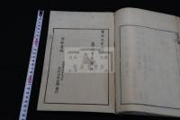 閲史約書 崇禎序唐本元本 中国歴代地図大量　二色套印 寛政5年原刊初印本 一冊揃 