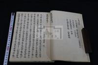 農政本論 初編2巻中編2巻後編2巻 文政11年跋写本 精写本 合本一冊揃 定本以前初期写本か