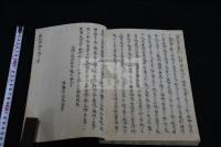 農政本論 初編2巻中編2巻後編2巻 文政11年跋写本 精写本 合本一冊揃 定本以前初期写本か