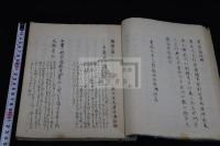 翹楚篇 天保6年写本 一冊揃 