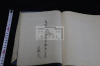 翹楚篇 天保6年写本 一冊揃 