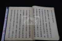 菅神遺事 太宰府天滿宮故実 2巻 天満宮故実記 文政五年写本 大判一冊揃