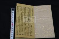 懐中法華経 妙法蓮華経 入潢蔵経紙両面摺 仿宋刊小字本 美品一帖揃