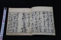 本門仏立妙講一座 明11年刊本 方本木板摺一冊揃