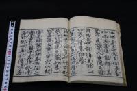 本門仏立妙講一座 明11年刊本 方本木板摺一冊揃