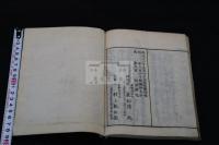 本門仏立妙講一座 明11年刊本 方本木板摺一冊揃