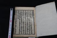 山谷詩集 20巻 寛永12年刊本 2冊合本一冊揃 寬永21年（1644）正月修印本もあるか本書は初摺本 