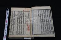 山谷詩集 20巻 寛永12年刊本 2冊合本一冊揃 寬永21年（1644）正月修印本もあるか本書は初摺本 