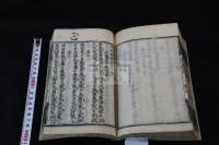 山谷詩集 20巻 寛永12年刊本 2冊合本一冊揃 寬永21年（1644）正月修印本もあるか本書は初摺本 