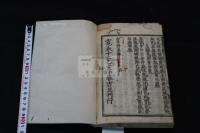 山谷詩集 20巻 寛永12年刊本 2冊合本一冊揃 寬永21年（1644）正月修印本もあるか本書は初摺本 
