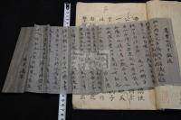 豊公手帖模本 豊臣秀吉自筆を摹写 覚え書　富士山絵など