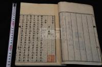 合刻三家詩話 享保11 [1726] 嵩山房刊本 木板摺一冊揃 滄浪詩話 ; 談藝録 ; 秇圃擷餘 
