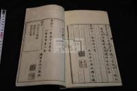 合刻三家詩話 享保11 [1726] 嵩山房刊本 木板摺一冊揃 滄浪詩話 ; 談藝録 ; 秇圃擷餘 