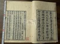 聖一国師住東福禅寺語録　元和六年東福寺刊本 木板摺一冊揃  室町初期五山版元版 約江戸中期摺本 送り仮名無 宋人序跋有 