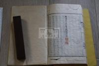 十三朝紀聞, 7巻付今日鈔2巻 近世古活字本 慶應3年薄葉刷 原裝2冊揃