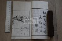 星岡小記 （日）籾山衣洲 著 漢文集 明治22年石印 稀覯本一冊揃 銭徳培題首 孫點 傅雲龍 序 劉慶汾 王肇鋐 陶大均評點 籾山は1898年渡台　「台湾風俗詩」などを著す