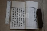 星岡小記 （日）籾山衣洲 著 漢文集 明治22年石印 稀覯本一冊揃 銭徳培題首 孫點 傅雲龍 序 劉慶汾 王肇鋐 陶大均評點 籾山は1898年渡台　「台湾風俗詩」などを著す
