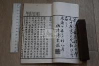 星岡小記 （日）籾山衣洲 著 漢文集 明治22年石印 稀覯本一冊揃 銭徳培題首 孫點 傅雲龍 序 劉慶汾 王肇鋐 陶大均評點 籾山は1898年渡台　「台湾風俗詩」などを著す